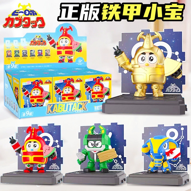 正版铁甲小宝玩具盲盒卡布达摆件