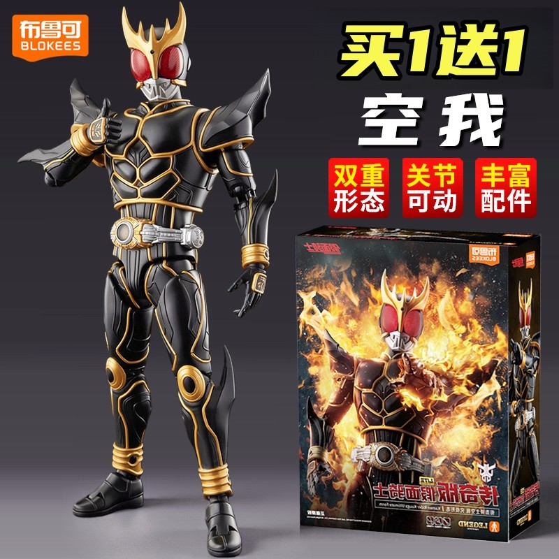 布鲁可假面骑士积木人究极空我