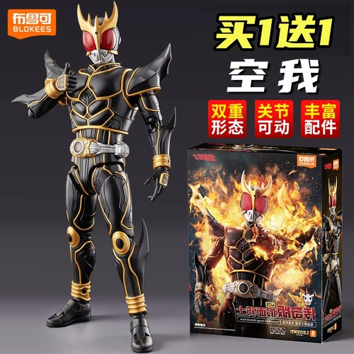 布鲁可假面骑士积木人究极空我