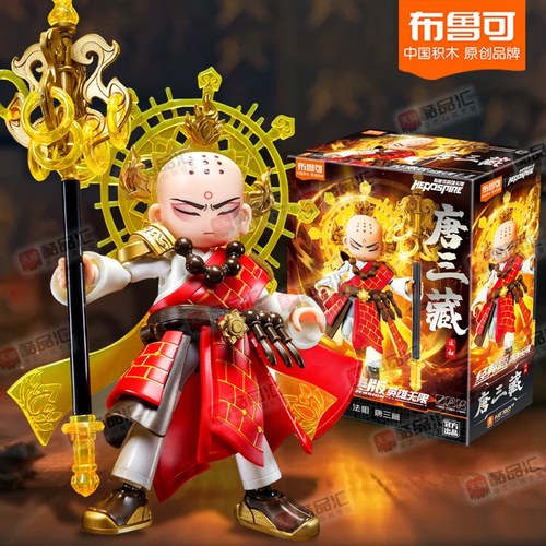 布鲁可英雄无限法相唐三藏积木人