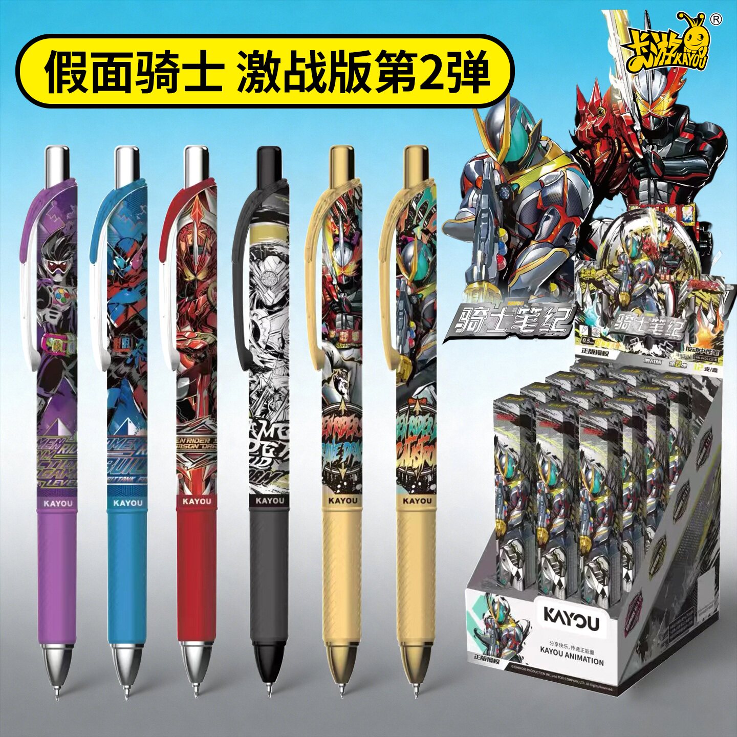 卡游 假面骑士盲盒笔 中性笔黑笔圆珠笔激战版第二弹男孩文具周边图片
