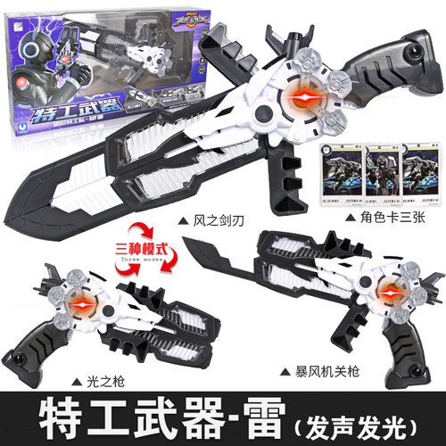 迷你特工队枪变形玩具弗特武器刀