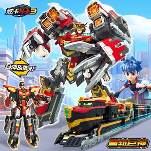机甲4模型变形机器人玩具男 战士新款 正版 炫卡斗士3重轨巨神第三季