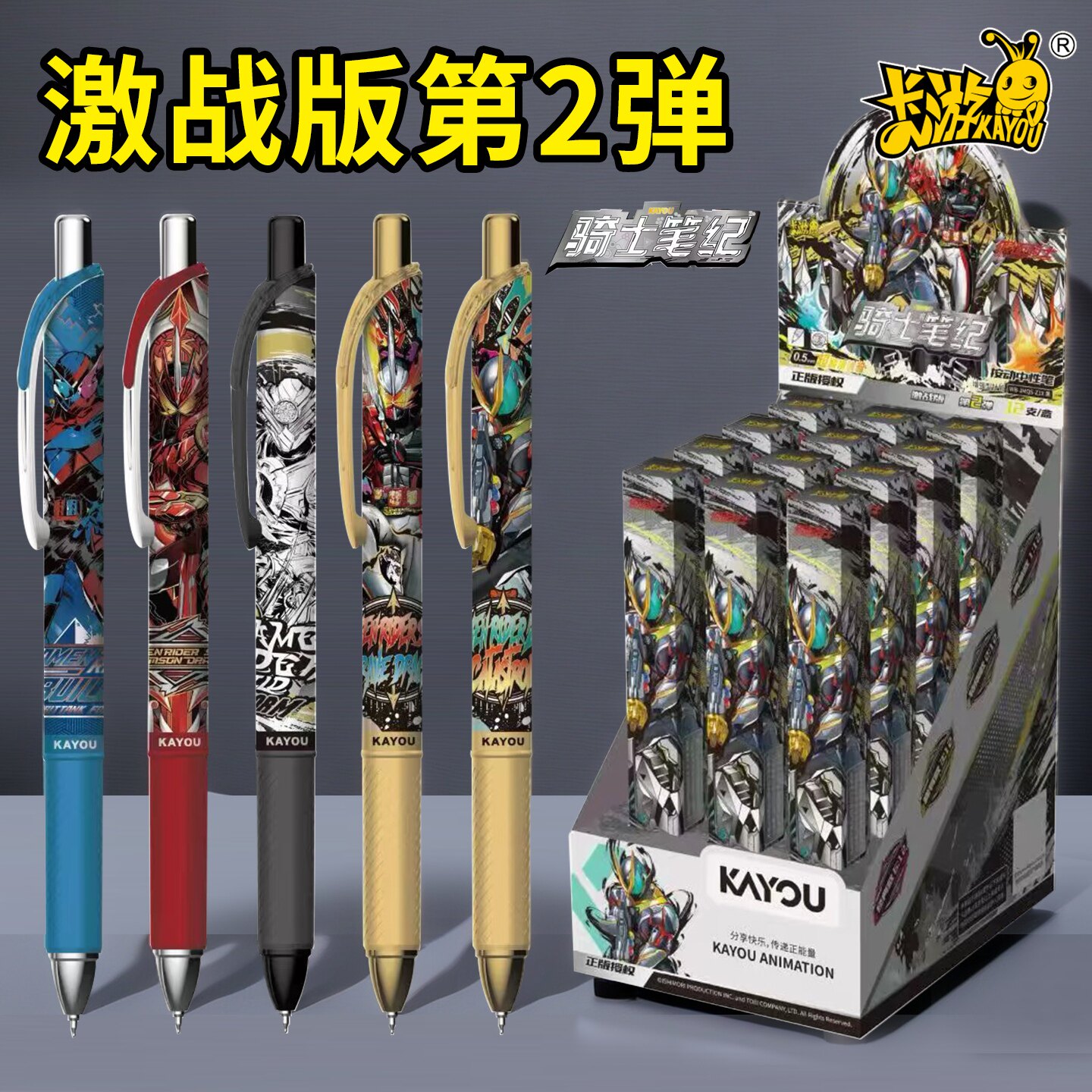 卡游假面骑士中性笔盲盒笔激战版第二弹2代正版周边骑士笔记黑笔典藏款特别款高颜值学习用品按动笔联名文具图片