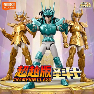 布鲁可积木人圣斗士星矢超越版射手座黄金圣衣手办紫龙模型克摆件