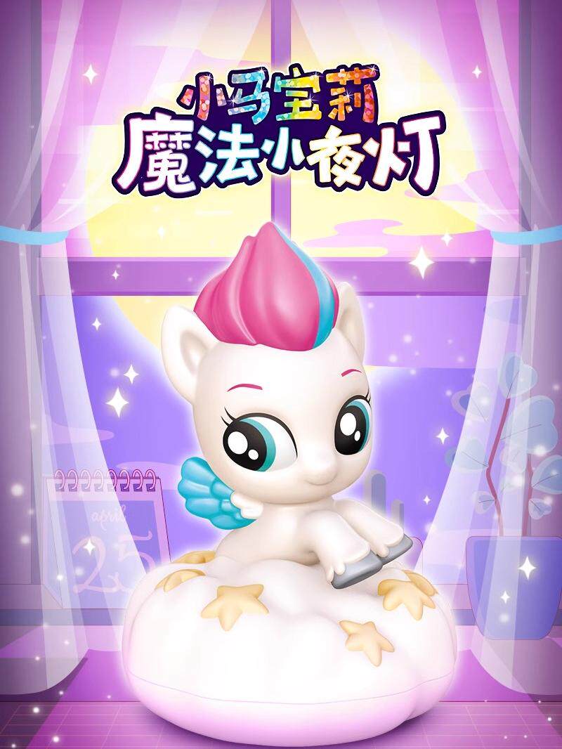 내 작은 조랑말 매직 나이트 라이트 빛나는 주변 조명 블라인드 박스 침대 옆 장식품 어린이 장난감 소녀 선물