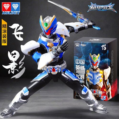 铠甲勇士手办飞影铠甲精涂版模型