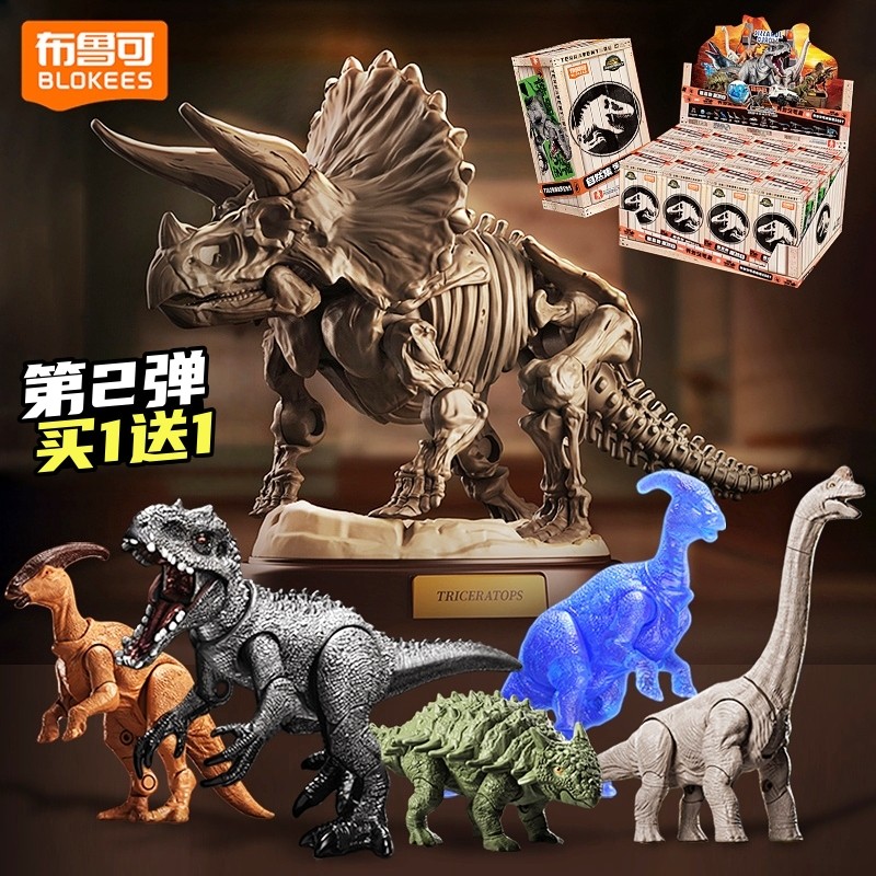 布鲁可积木人侏罗纪世界恐龙公仔玩具第二弹2盲盒克战神棘霸王龙