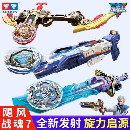 奥迪双钻陀螺玩具儿童飓风战魂