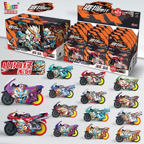 爱动飕狗摩托车山海经盲盒玩具
