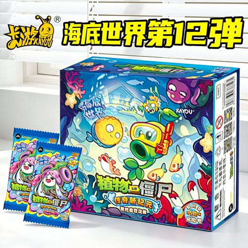 卡游植物大战僵尸卡片正版第八弹