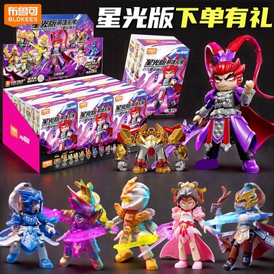 布鲁可英雄无限星光版第九弹积木