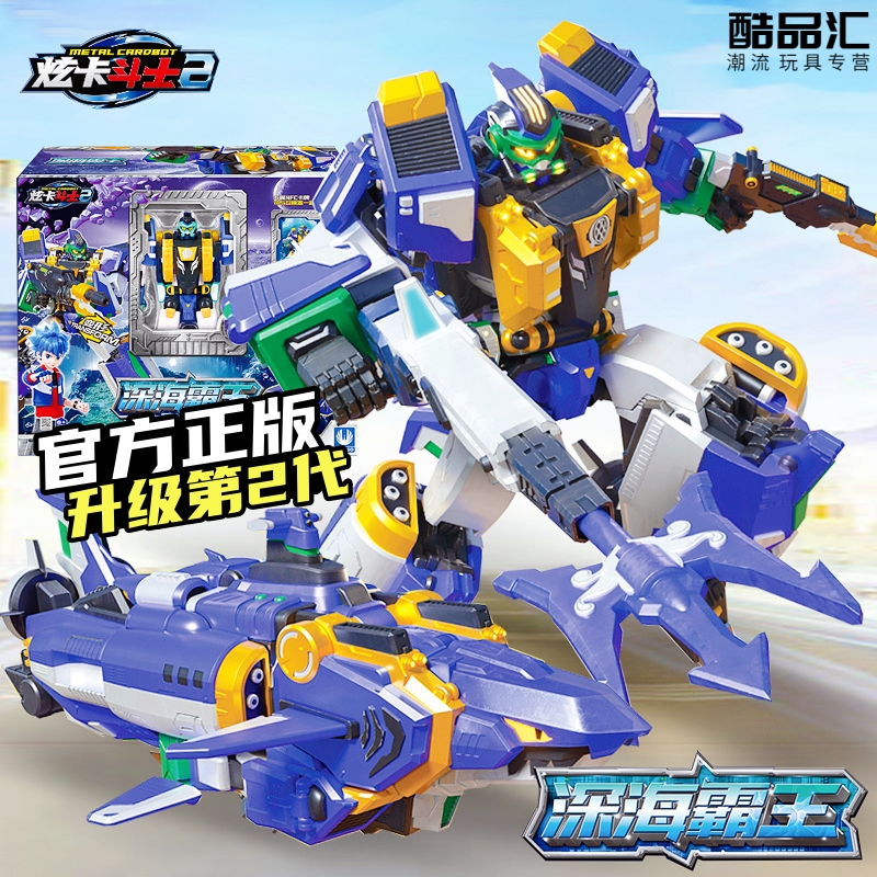 深海霸王炫卡斗士S猛兽能量2玩具