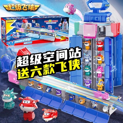 奥迪双钻超级飞侠太空基地弹射变形超级空间站集结总部全套装玩具