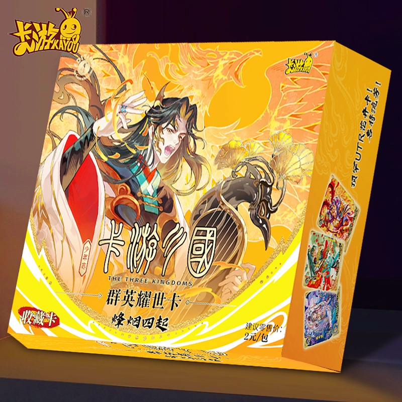 卡游三国演义卡片问鼎天下2元包