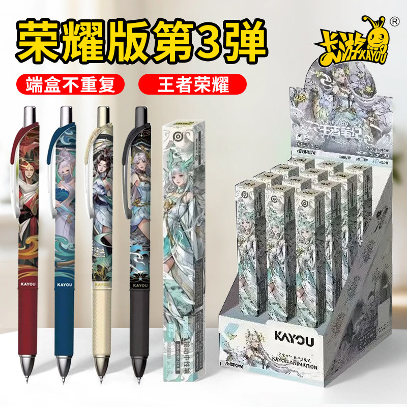 王者荣耀盲盒笔李白第三弹3代正版卡游隐藏羁绊款联名笔记1整盒黑笔中性笔文具圆珠签字高颜值学习用品按动笔图片