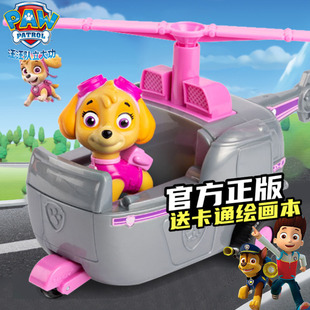 正版 汪汪队立大功天天玩具飞机直升机大号救援车小狗狗巡逻队套装