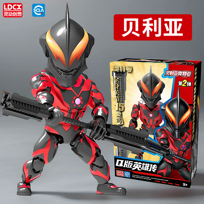 灵动创想贝利亚奥特曼手办人偶
