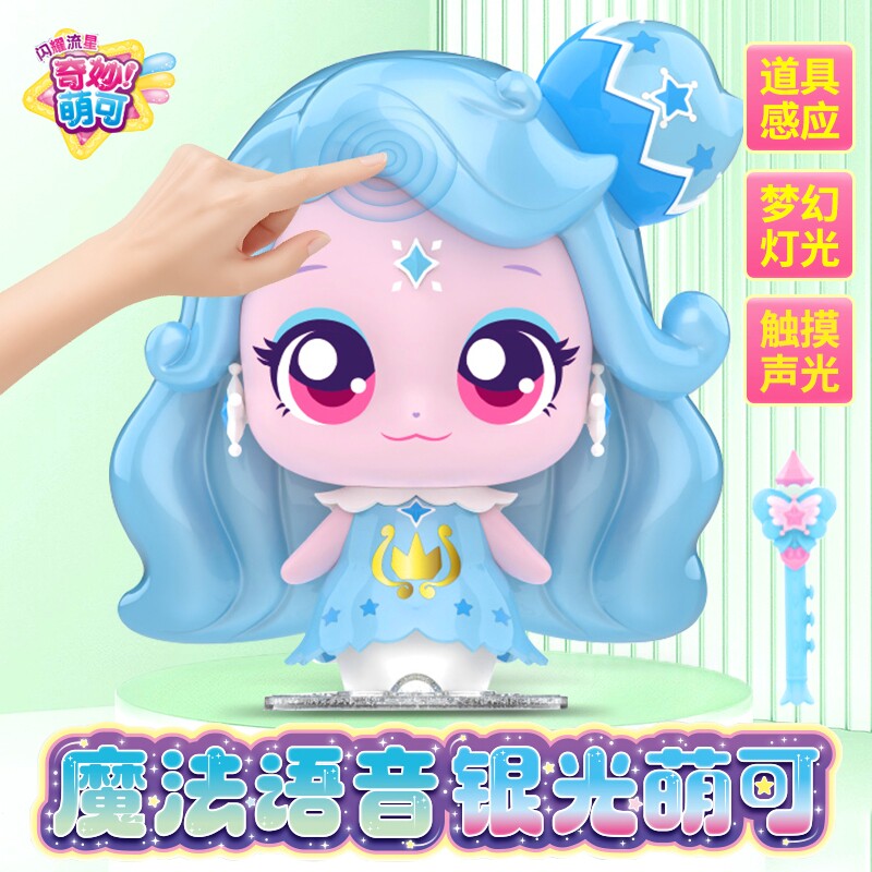 奇妙萌可玩具银光萌可说话公仔图片