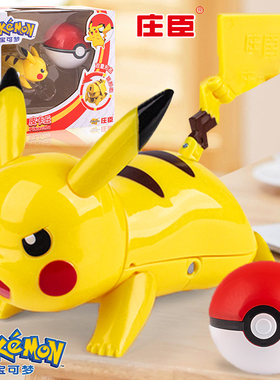 精灵宝可梦比皮卡丘小火龙耿鬼可变形精灵球玩具男孩手办玩偶公仔