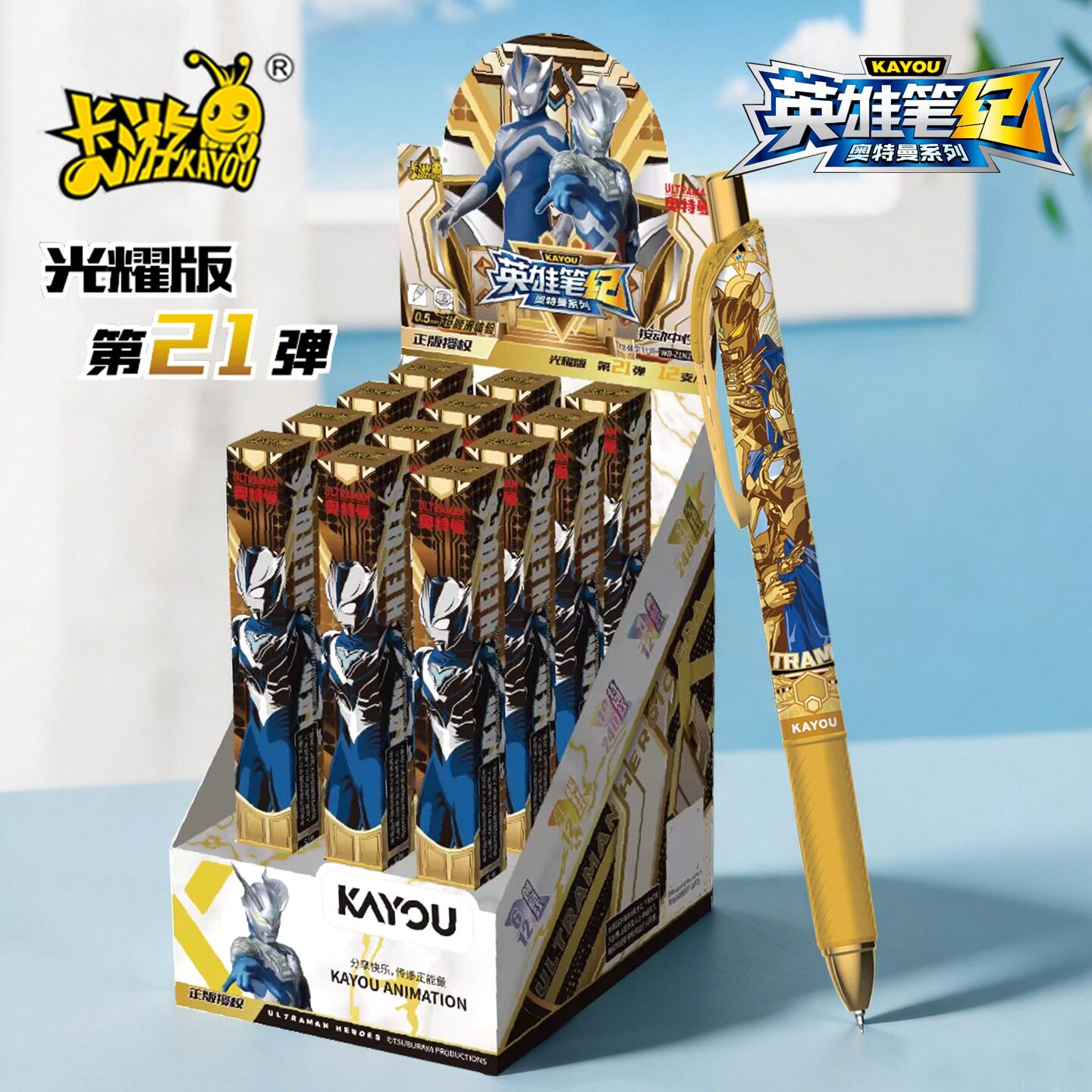 卡游奥特曼中性笔 盲盒笔比光耀版第21弹 西游记特别典藏至臻款大隐藏正版按动自动水笔儿童圆珠笔小学生文具图片