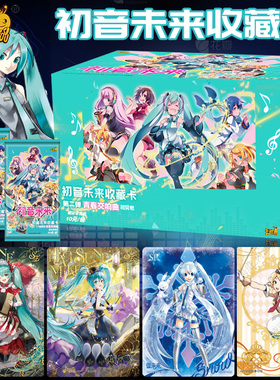 卡游初音未来卡片第二弹一盒正版周边SP卡牌SE小卡盲盒卡册BP卡包