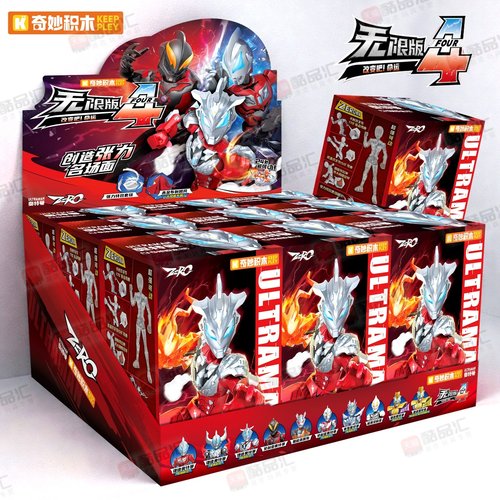 奇妙积木奥特曼无限版第四弹玩具