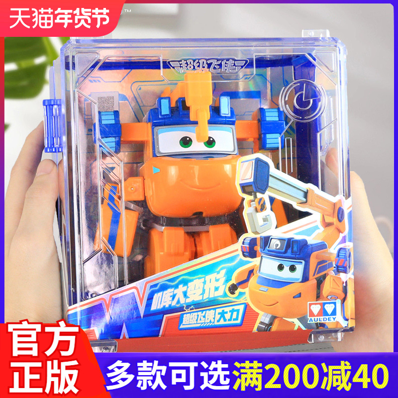 奥迪双钻新款超级飞侠大力大号变形机器人玩具儿童玩具变形机甲