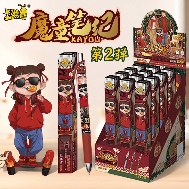 卡游哪咤魔童闹海盲盒笔中性笔