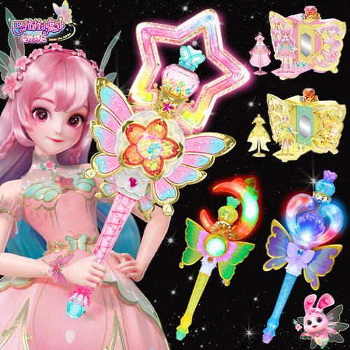 奥迪双钻巴啦啦小魔仙魔法棒玩具