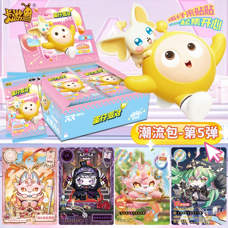 卡游蛋仔派对卡片盲盒周边卡包