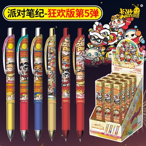 卡游蛋仔派对盲盒笔中性笔文具