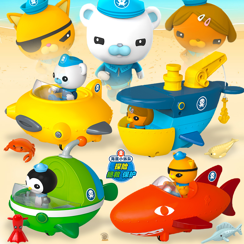 正版海底小纵队舰艇玩具儿童声光惯性车蓝鲸艇飞鱼艇套装六一礼物