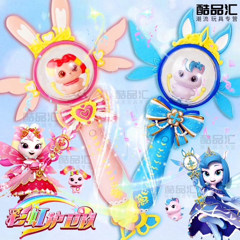 彩虹护卫队魔法棒兔兔星宝玩具