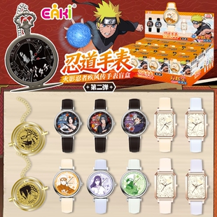 正版火影忍者联名手表盲盒第二弹宇智波鼬周边鸣人佐助卡卡西男孩