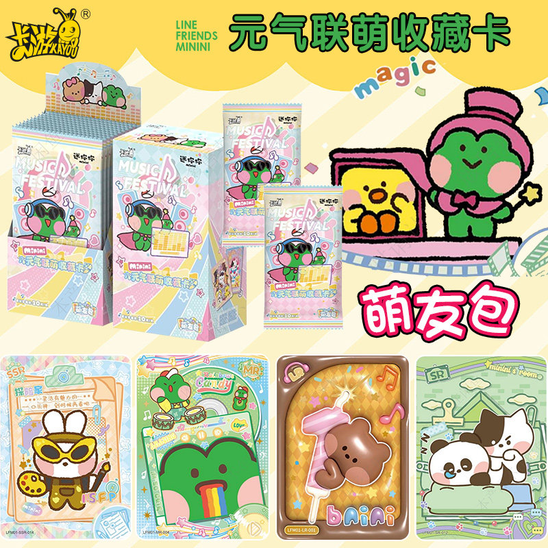 卡游元气联萌LINE FRIENDS minini卡片萌友包迷你你周边收藏卡牌,模玩/动漫/周边/娃圈三坑/桌游,收藏卡牌/卡片,淘宝优惠券,粉丝福利购,淘宝优惠卷