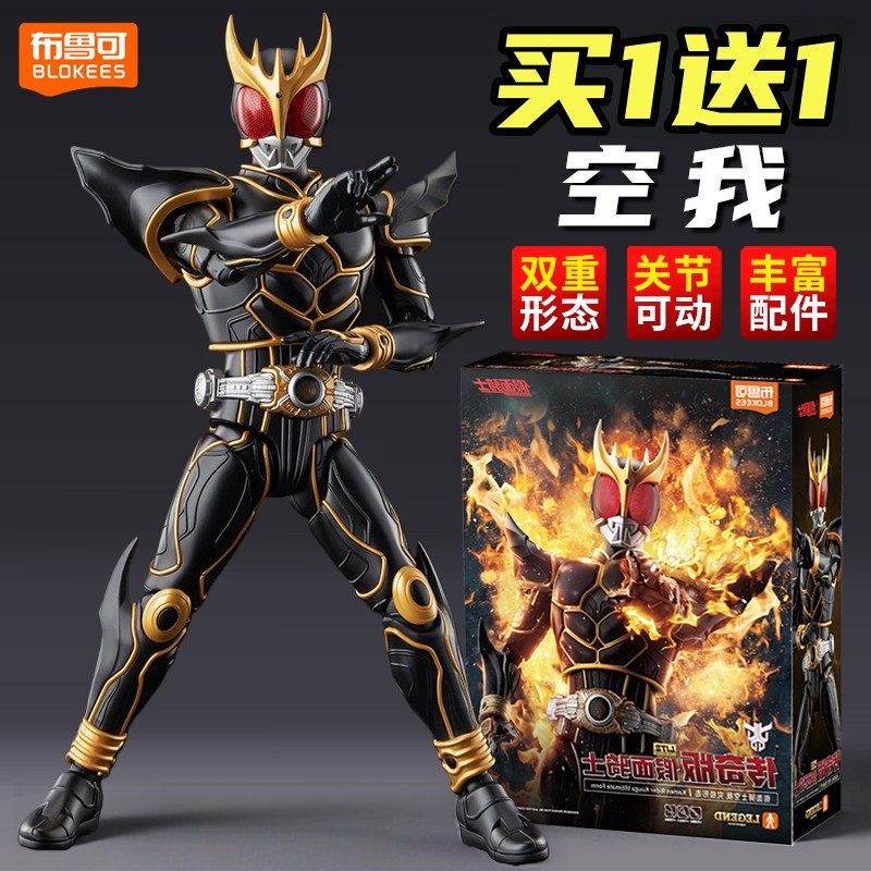 布鲁可积木人假面骑士手办传奇版 究极空我 双形态布鲁克可动模型,模玩/动漫/周边/娃圈三坑/桌游,假面骑士专区,淘宝优惠券,粉丝福利购,淘宝优惠卷