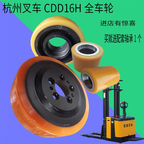 杭州cdd16h承重配件全套电动叉车