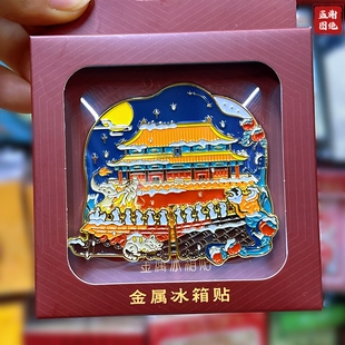 北京冰箱贴金属旋转可滑动故宫屋脊兽文创礼物送朋友旅游纪念品礼
