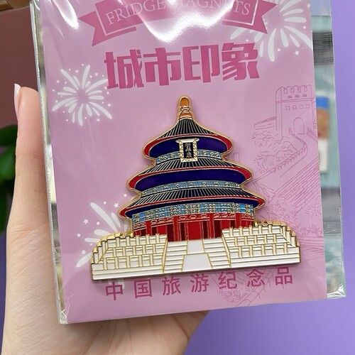 北京故宫天坛金属冰箱贴磁纪念品