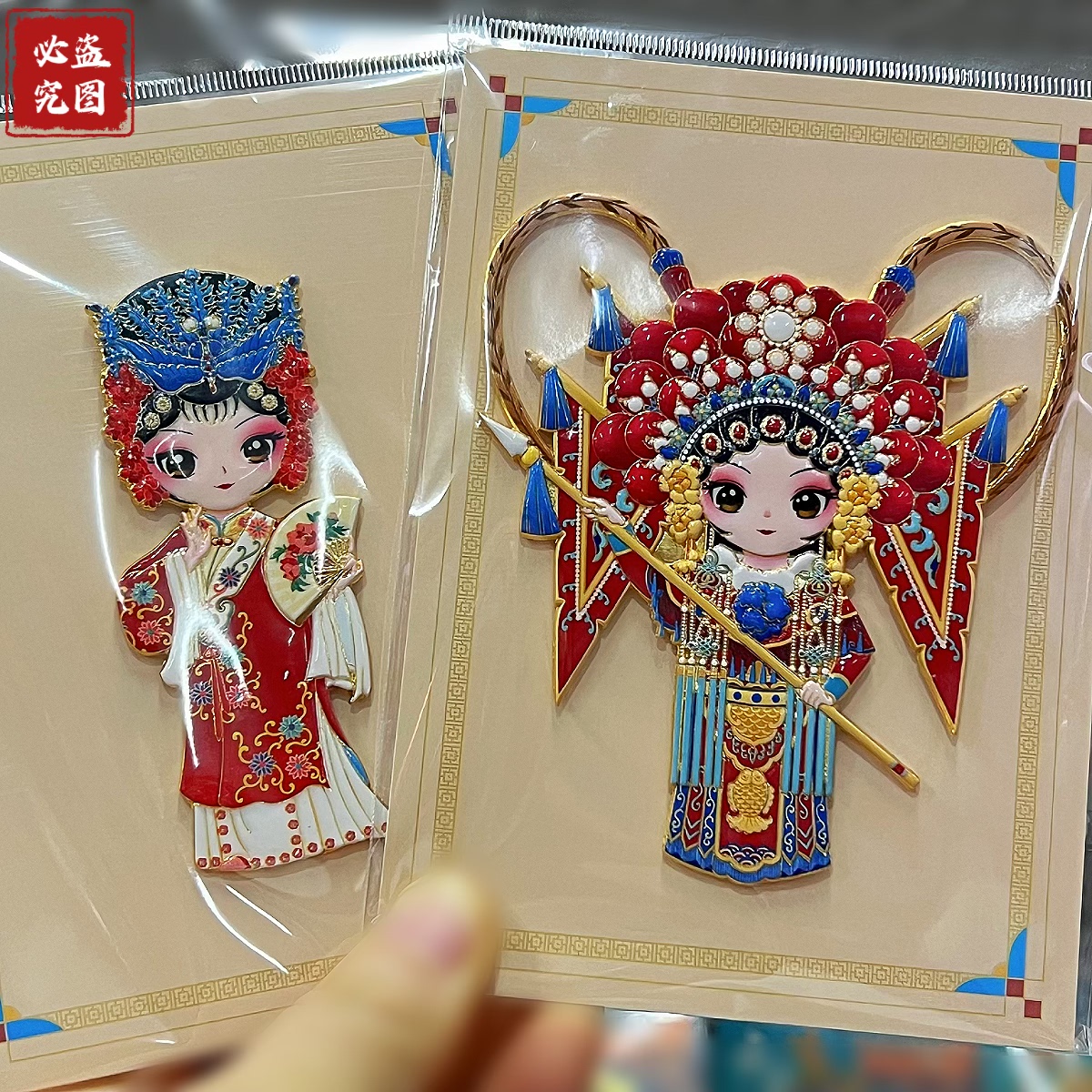 京剧人物金属冰箱贴文创磁性贴北京国潮旅游纪念品国粹戏曲伴手礼