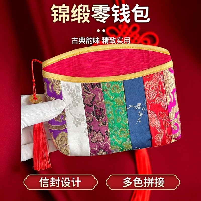 中式锦缎七色拼佛珠零钱包送老外