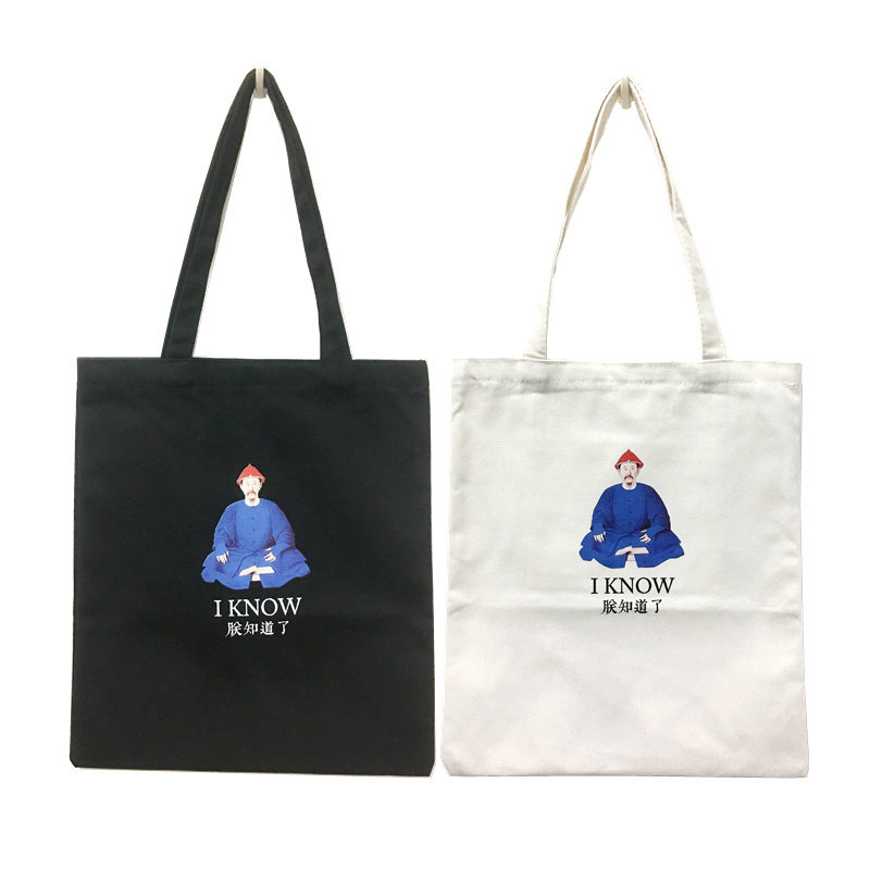 总有刁民想害朕帆布袋女文艺小清新帆布包学生环保购物袋故宫礼品