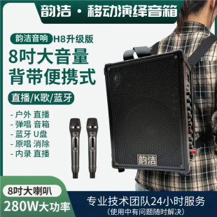 韵洁音响H8无线话筒专业户外音箱直播叫卖K歌演唱蓝牙手提背带