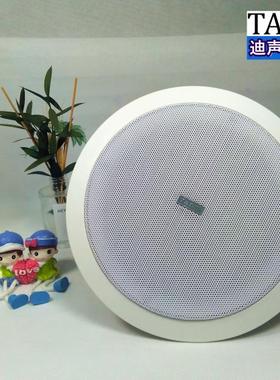 TADS吸顶音响迪声DS-626嵌入天花板喇叭高低音箱店铺家用背景音乐