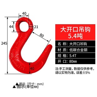 吊钩起重大全挂钩货钩大开口吊环羊角钩钢管钩环眼行W车旋转吊勾L