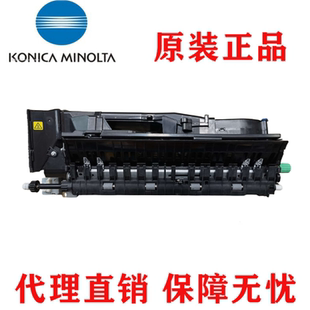 c558 柯美c368 c458 雙面器 雙面翻轉器組建 c658雙面出紙