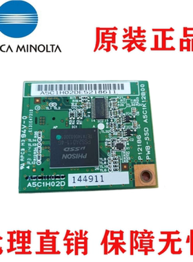 柯美复印机c364eSSD卡 c454e c554e c754 启动卡配件 图像板配件