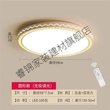 睿锦 led圆形客厅灯遥控灯园形大吸顶灯80cm大圆灯100cm直径一米1