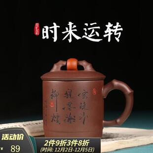 徐保国 宜兴紫砂杯功夫茶具办公会议茶杯喝水杯子紫泥时来运转 紫